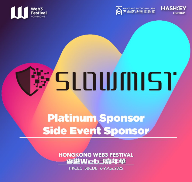 SlowMist Joins Hong Kong Web3 Festival 2025 as Platinum and Side-Event Sponsor
