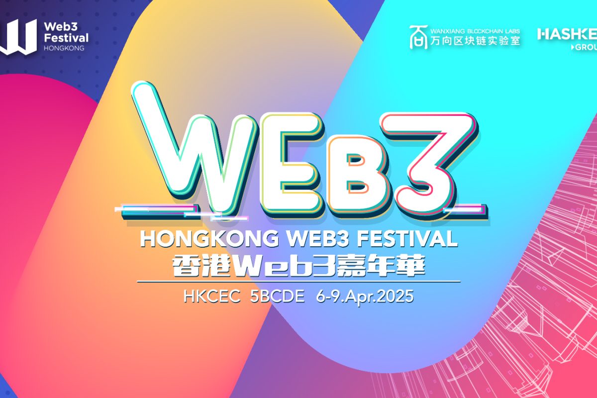 Hong Kong Web3 Festival 2025 Announces TON Foundation as Title Sponsor and Side-Event Host