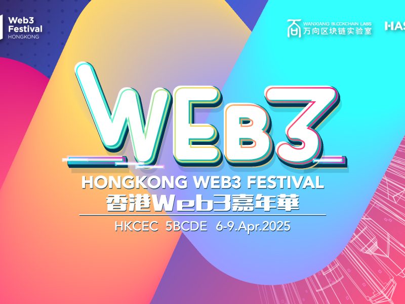 Hong Kong Web3 Festival 2025 Announces TON Foundation as Title Sponsor and Side-Event Host