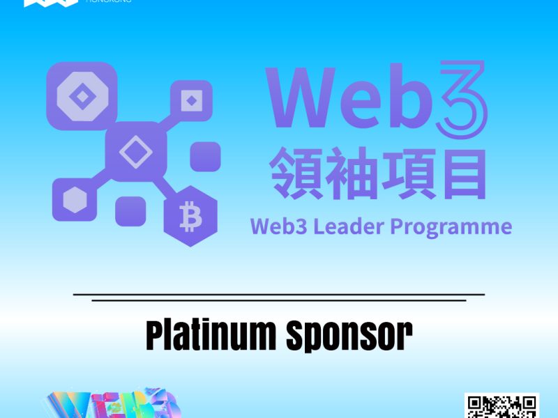 Web3 Leader Programme is an official Platinum Sponsor at Hong Kong Web3 Festival 2026