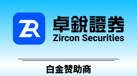 卓锐证券即将亮相香港Web3 Festival 共探币股联动新机遇
